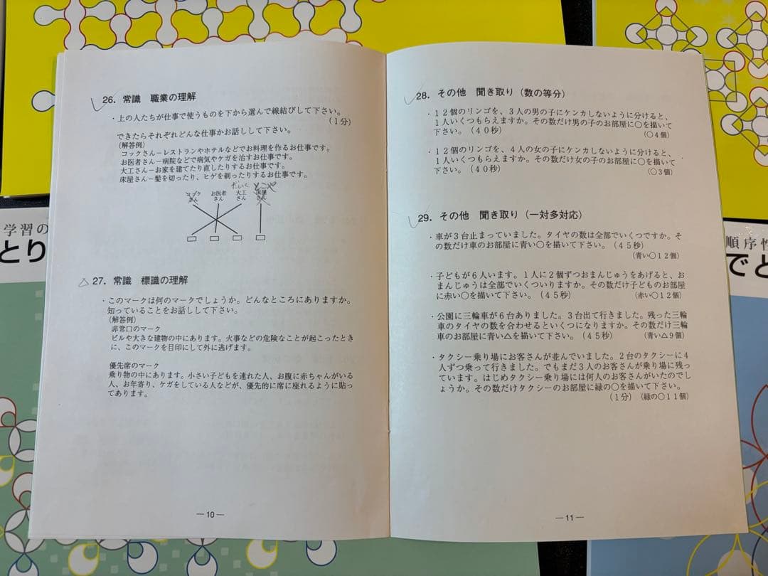 【美品】こぐま会 ひとりでとっくん365日01〜10 全巻セット＋指導書付