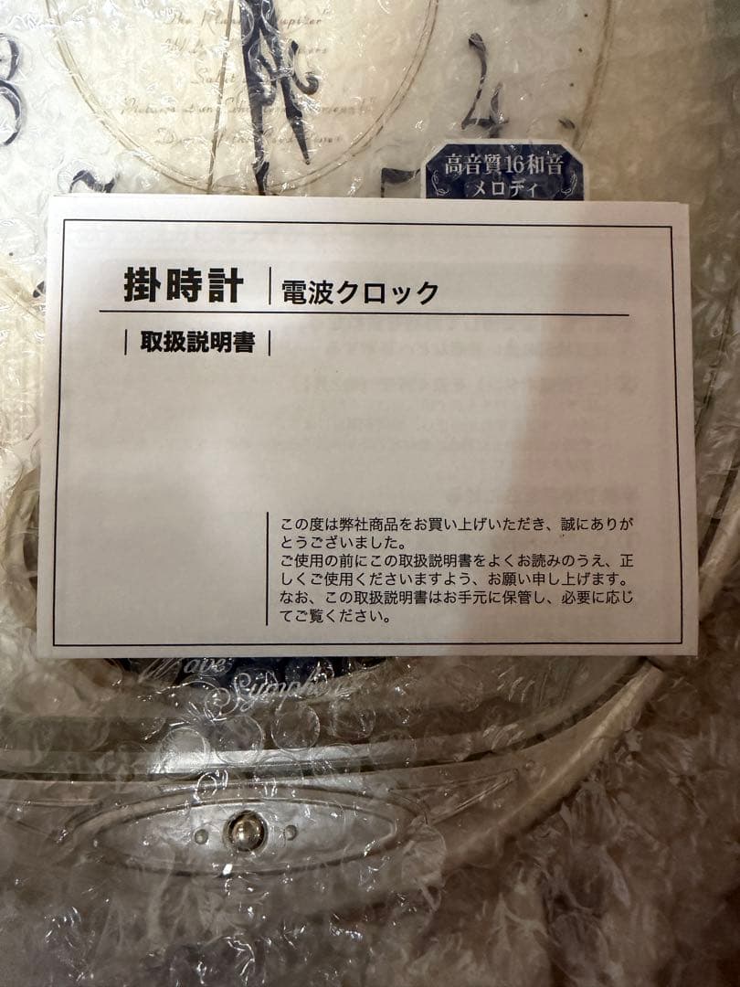【新品】SEIKO AM222H 電波掛時計