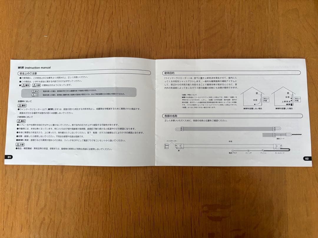 森永エンジニアリングW/R-1219ウインドーラジエーター　　タイマー付き