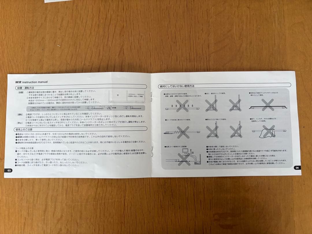 森永エンジニアリングW/R-1219ウインドーラジエーター　　タイマー付き