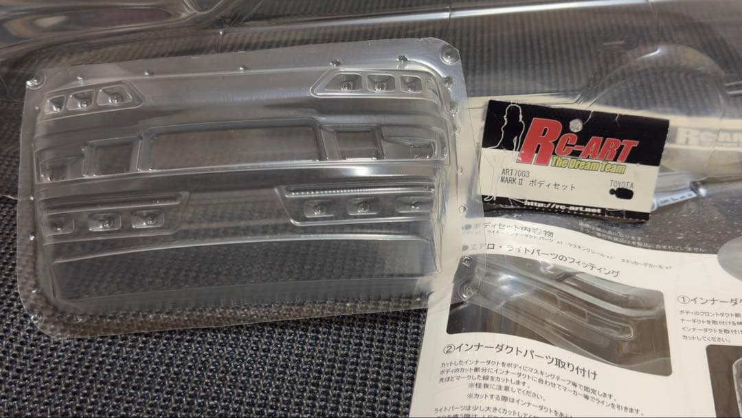RC-ART JZX100系マークIIクリアボディサイドステップ