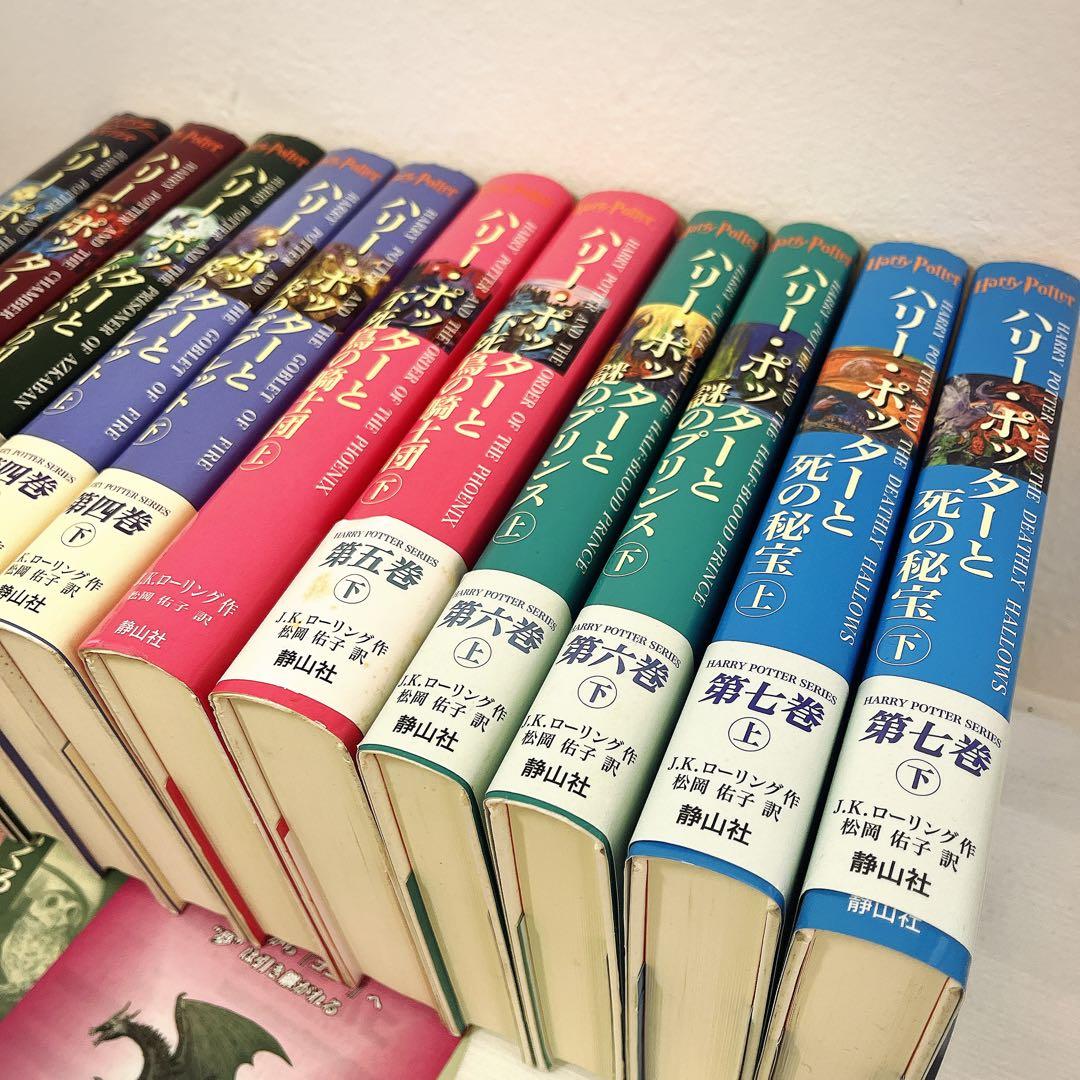 ハリーポッター シリーズ全巻 ＋ 呪いの子 ふくろう通信全付　ほぼ帯付き