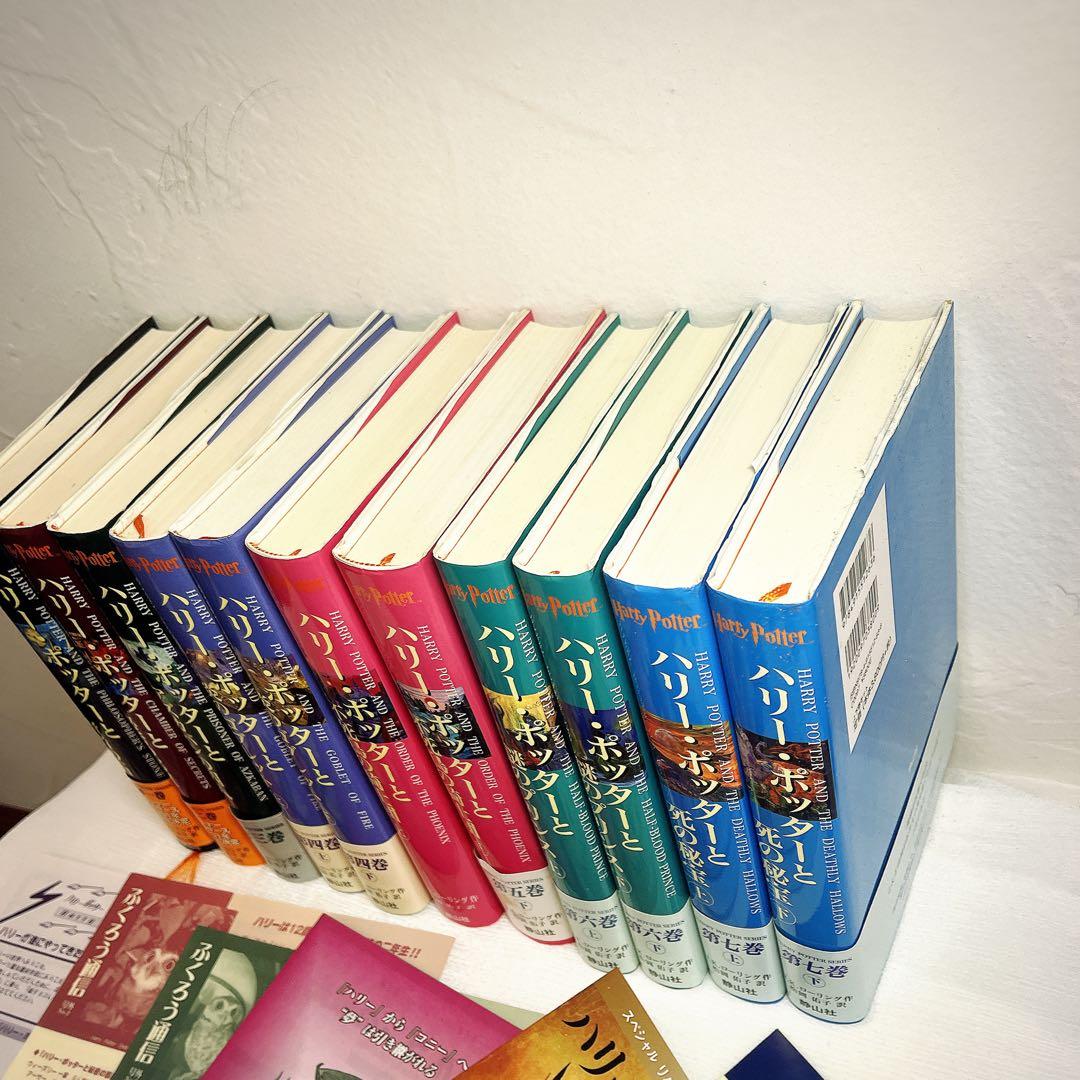 ハリーポッター シリーズ全巻 ＋ 呪いの子 ふくろう通信全付　ほぼ帯付き