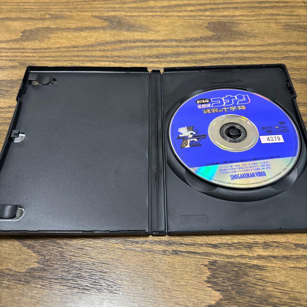 劇場版 名探偵コナン 迷宮の十字路(クロスロード) DVD