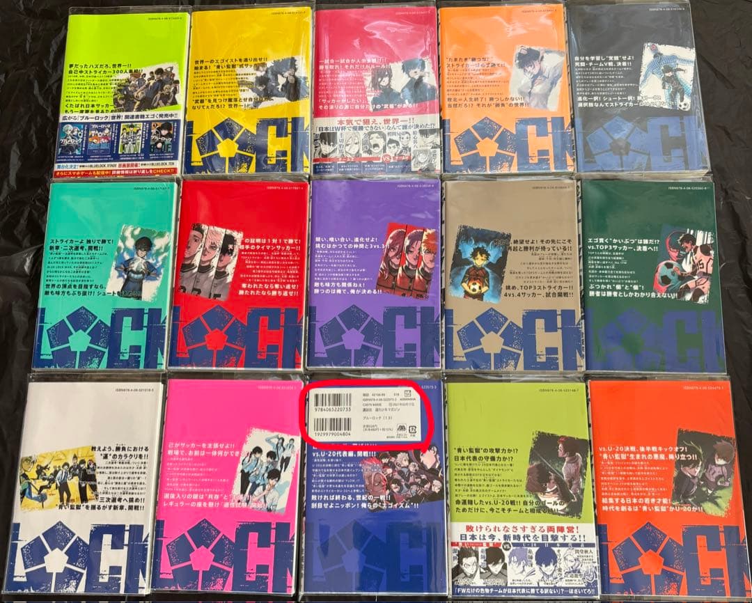 ブルーロック1～32巻セット