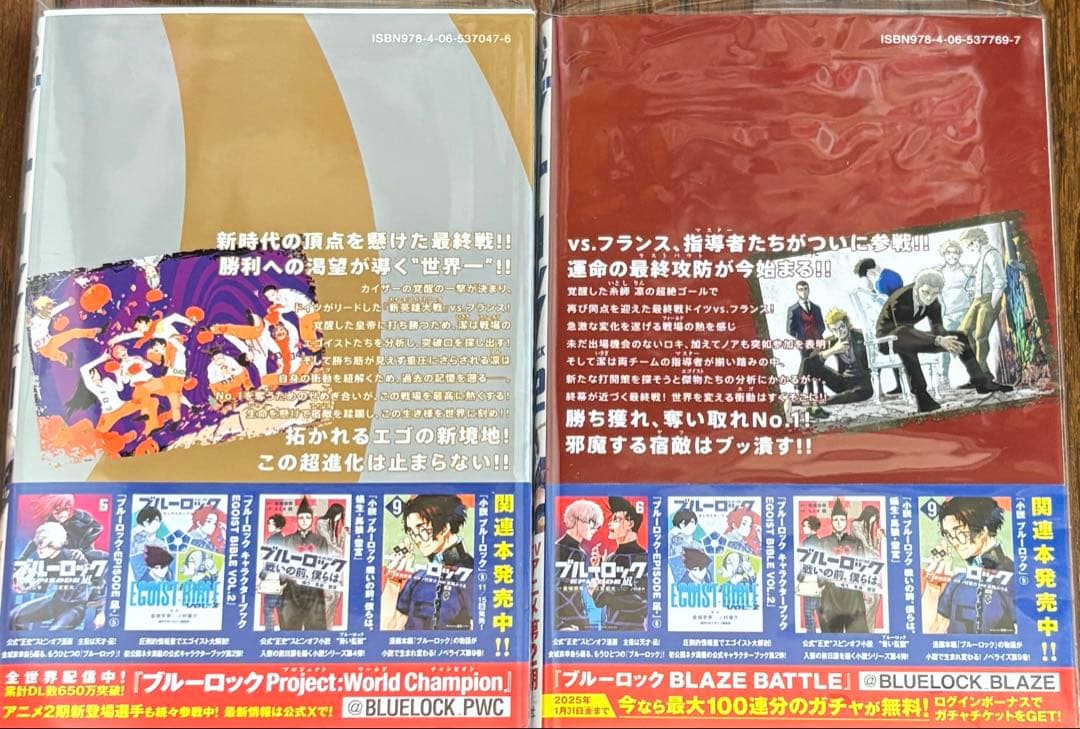ブルーロック1～32巻セット