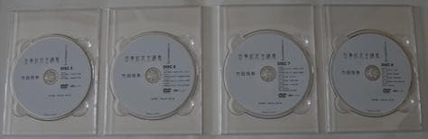 古事記完全講義 BOX-2　 DVD　 竹田恒泰