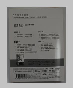 古事記完全講義 BOX-2　 DVD　 竹田恒泰