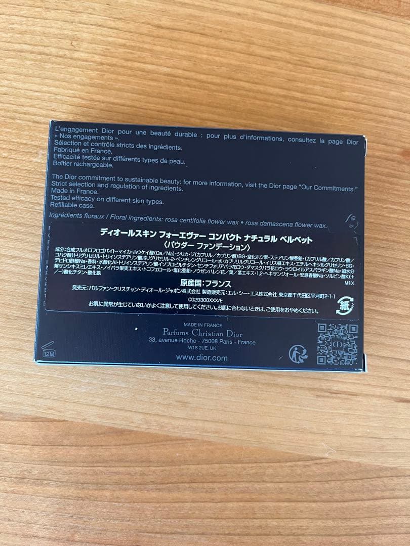 【新品未使用】ディオールスキンフォーエヴァーコンパクトナチュラルベルベット1N
