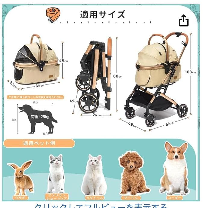 【ほぼ未使用】Angelpetのオシャレなペットカート ベージュ （犬猫用）