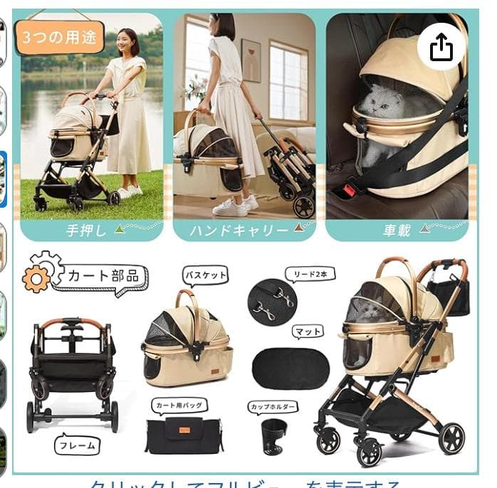 【ほぼ未使用】Angelpetのオシャレなペットカート ベージュ （犬猫用）