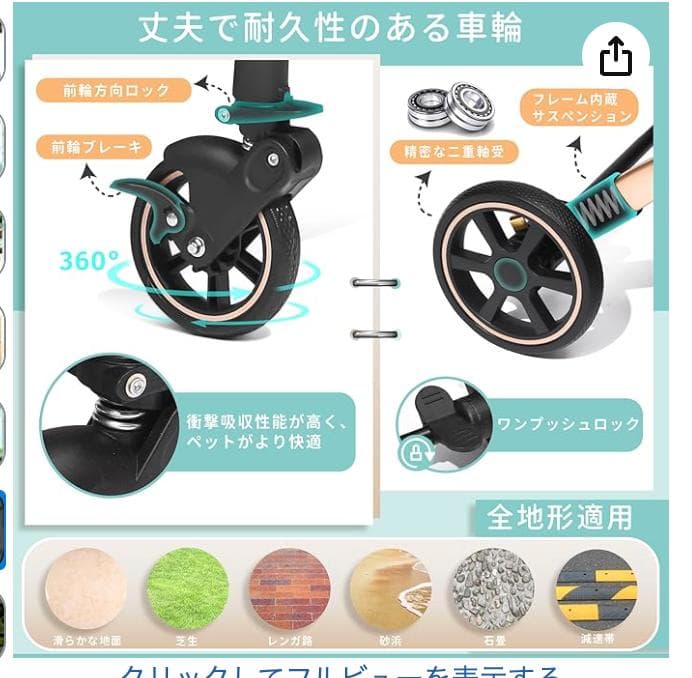【ほぼ未使用】Angelpetのオシャレなペットカート ベージュ （犬猫用）