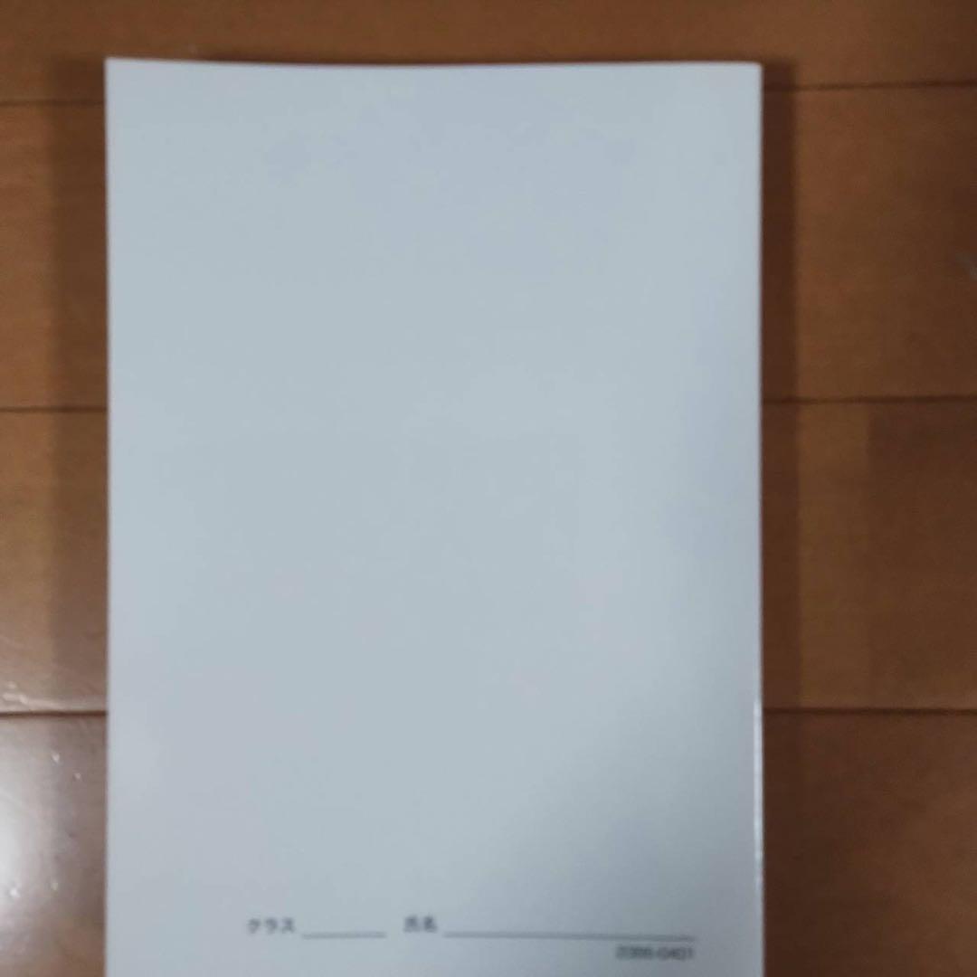 鉄緑会 高３理系数学 入試数学確認シリーズ
