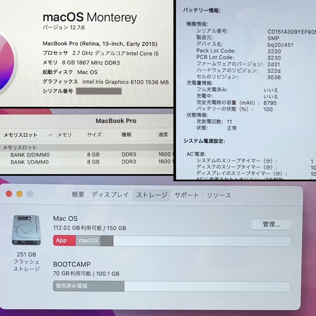 MacBook本体 i5/8g/SSD256 MacBookPro13 Office Win11