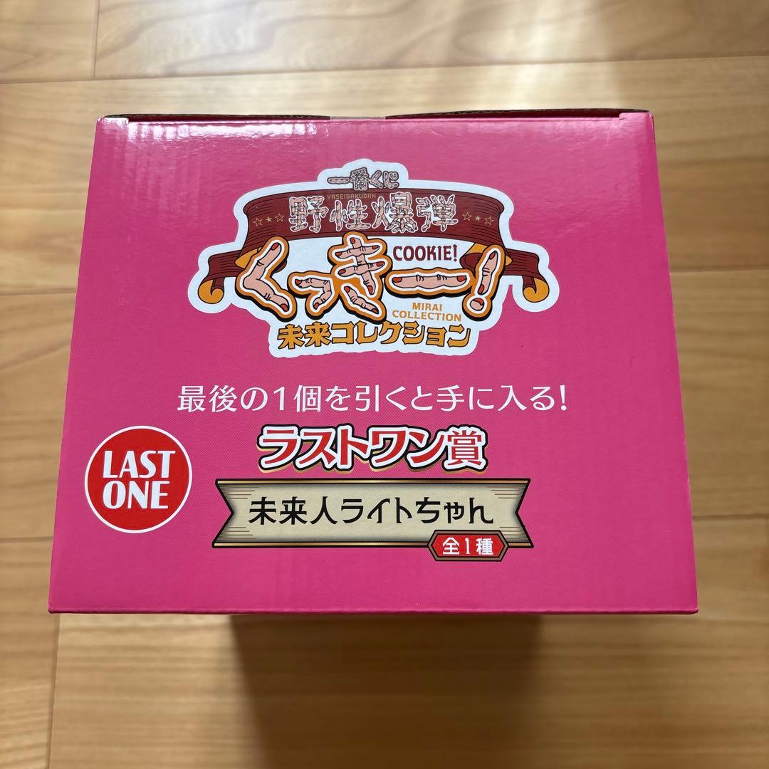 新品! 野生爆弾クッキー　ラストワン賞