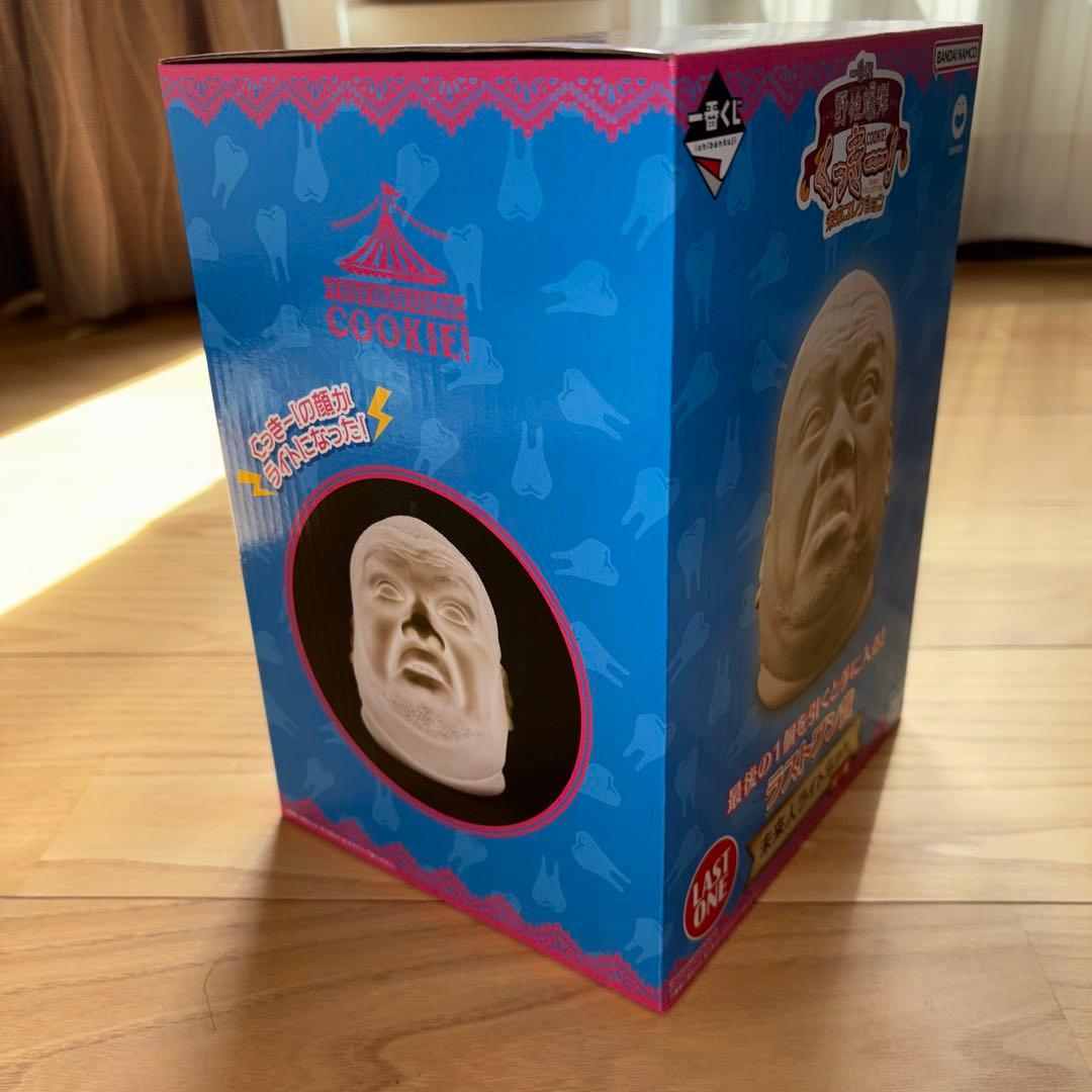 新品! 野生爆弾クッキー　ラストワン賞
