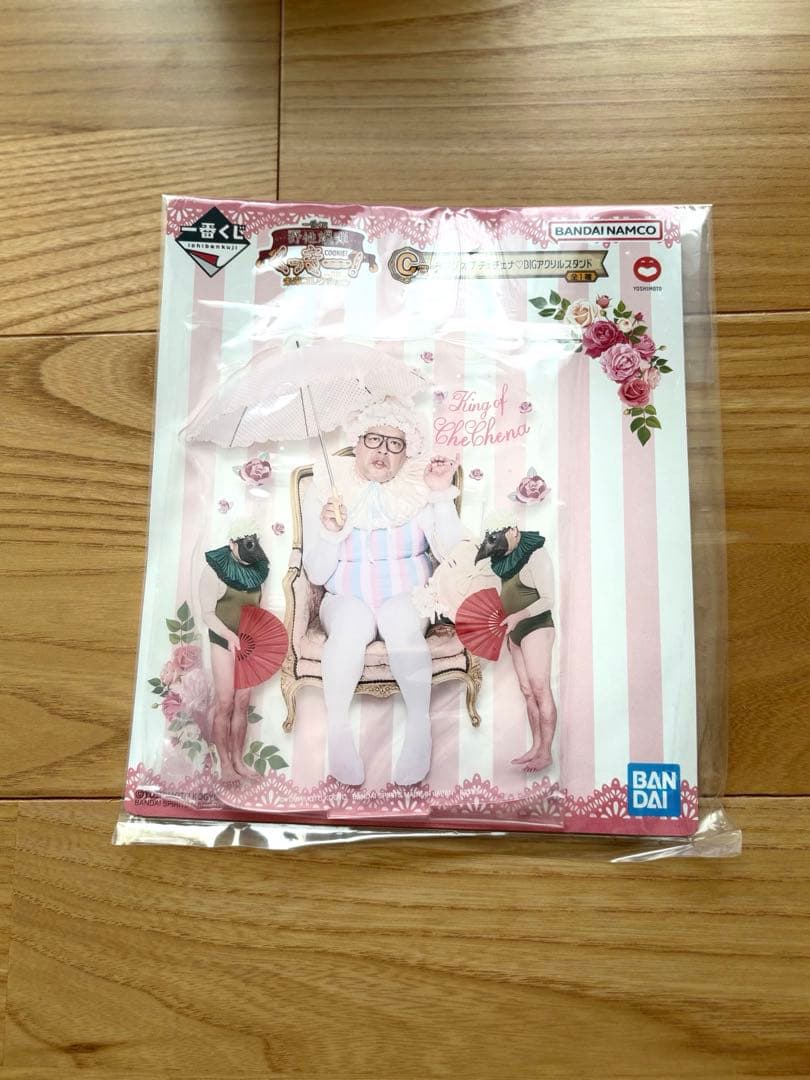 新品! 野生爆弾クッキー　ラストワン賞