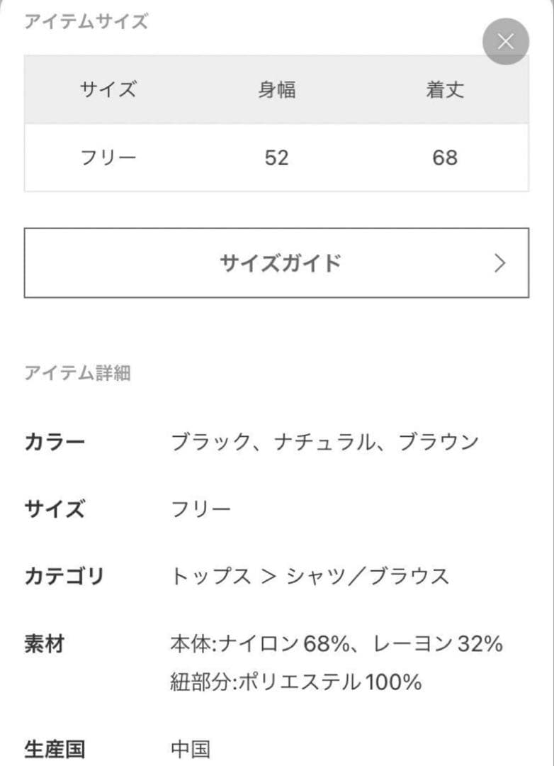 タグ付き未使用　IENA レースキャミ