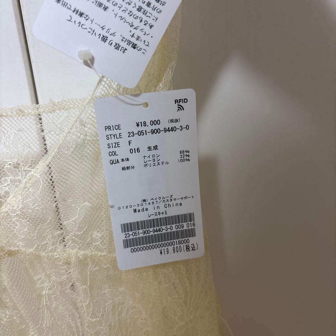 タグ付き未使用　IENA レースキャミ
