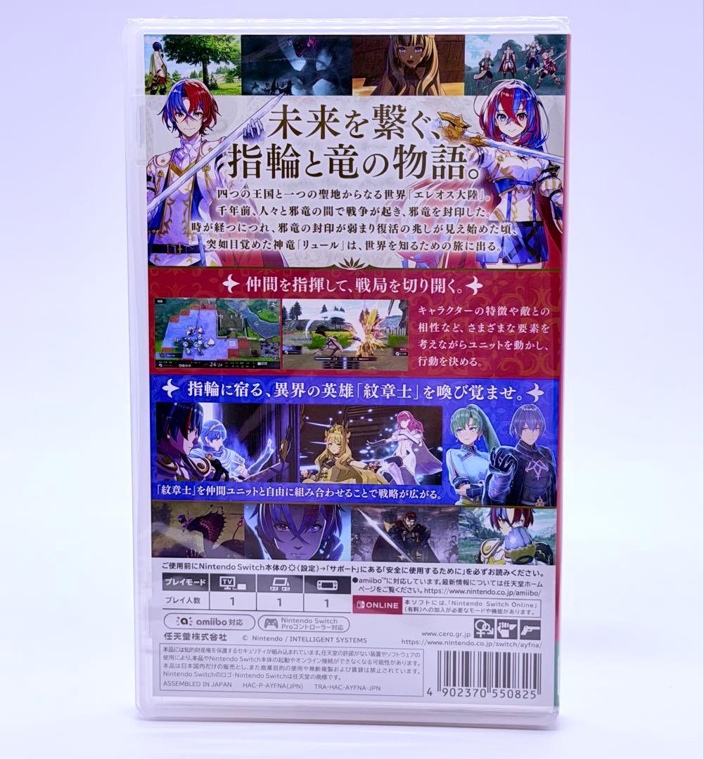 【新品未開封】Fire Emblem Engage 通常版