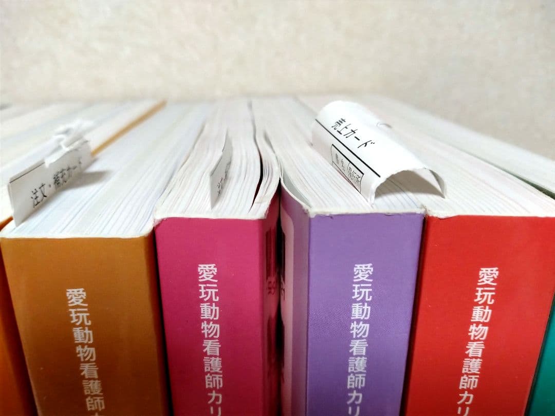 【全１０巻】愛玩動物看護師 カリキュラム準拠教科書