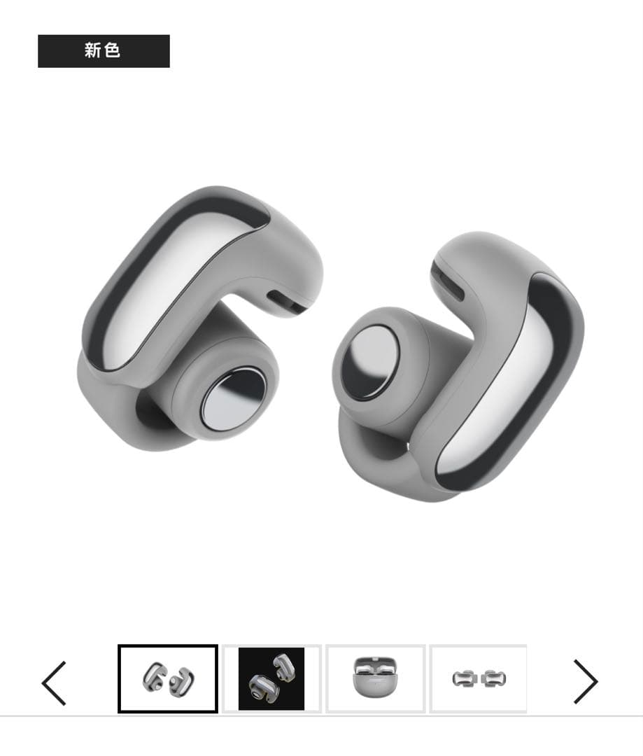 Bose Open Earbuds Ultra ワイヤレスイヤホン