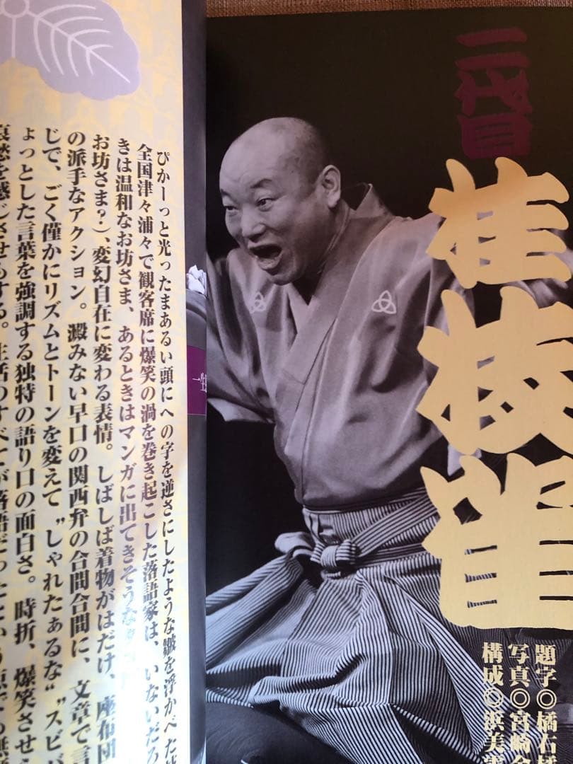 「笑芸人 VOL.1〜VOL.5」貴重なセット品