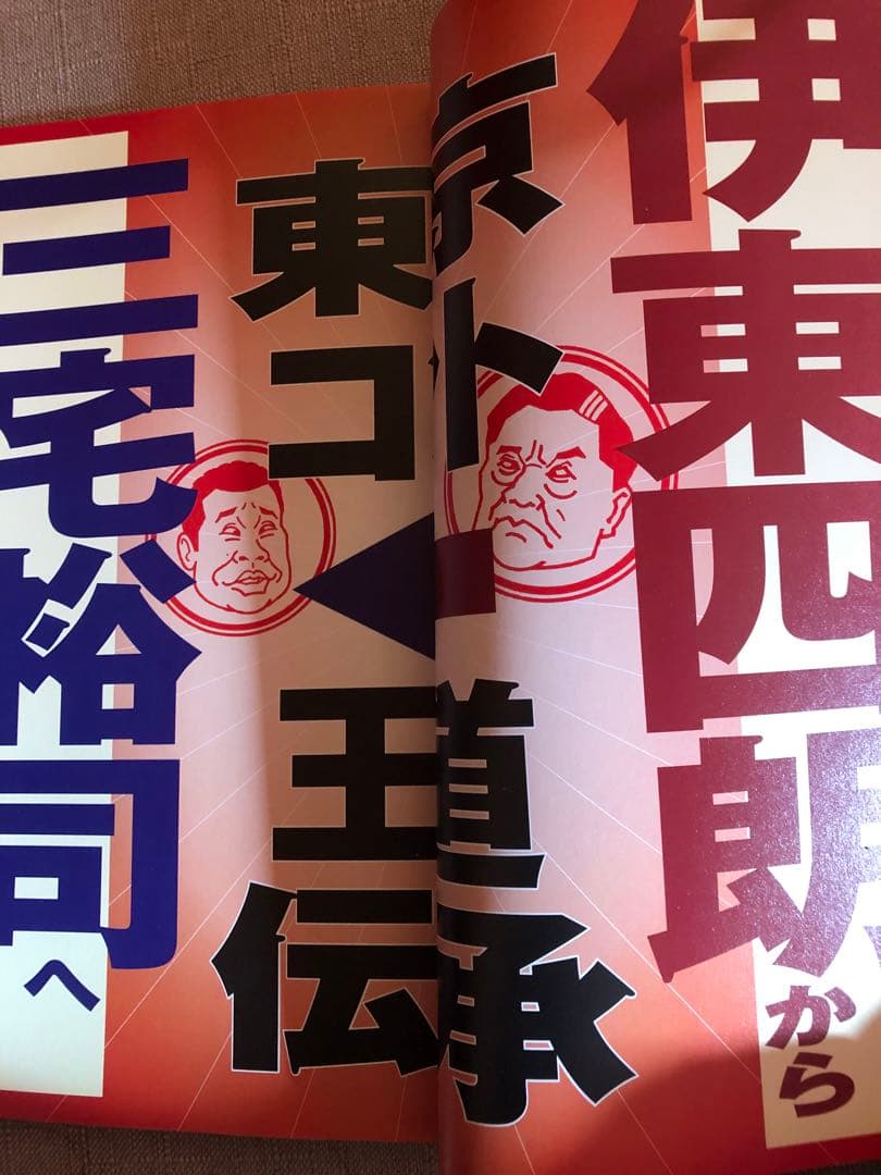 「笑芸人 VOL.1〜VOL.5」貴重なセット品