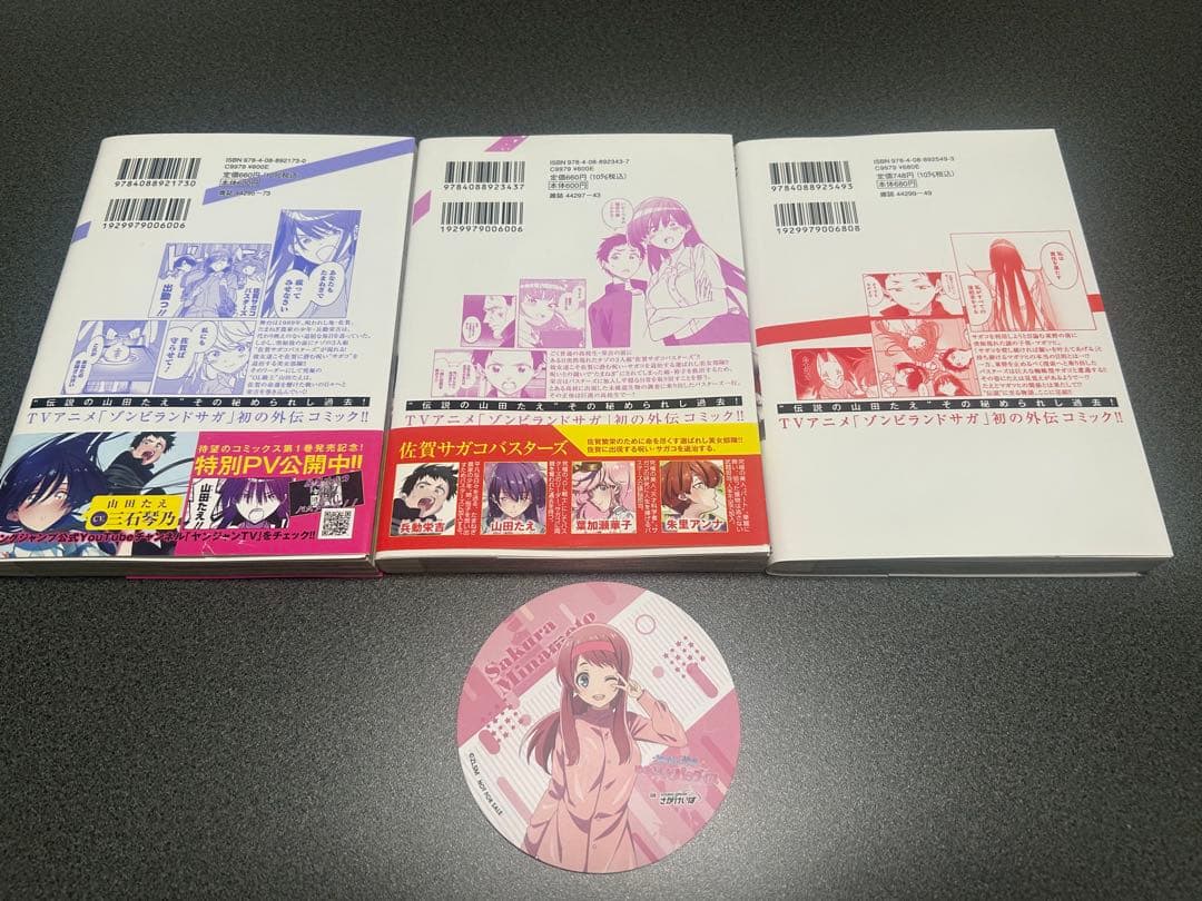 【再再値下げ！】ゾンビランドサガ外伝 ザ・ファースト・ゾンビィ 1.2.3