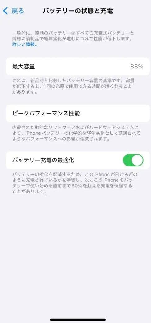 iPhone12 128G パープル バッテリー88% 交渉でのみ値下げ〇