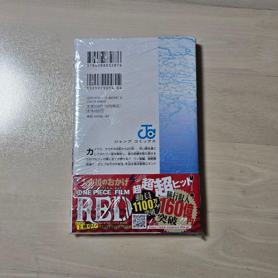 【新品未開封】ONEPIECE 104巻 初版 帯付き シュリンク付き