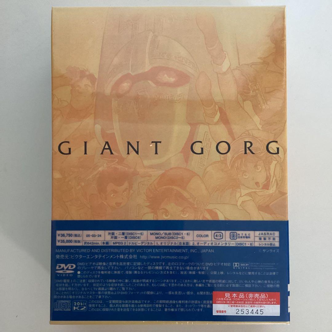 巨神ゴーグ　DVD-BOX 安彦良和原作・監督　サントラ復刻盤2枚付　新品未開封