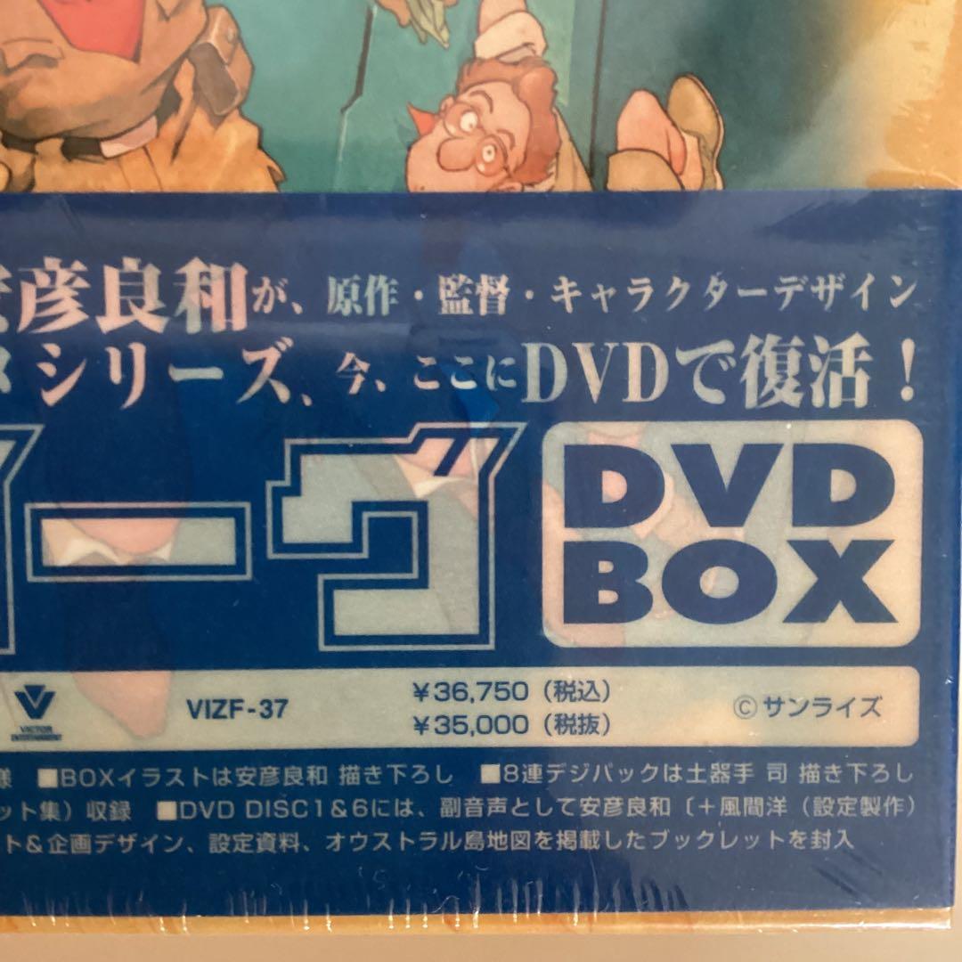 巨神ゴーグ　DVD-BOX 安彦良和原作・監督　サントラ復刻盤2枚付　新品未開封