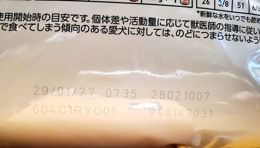  CANIN 消化器サポートS 小型犬用 3Kg