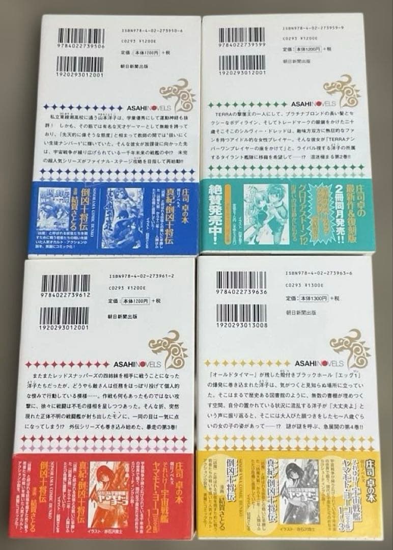 それゆけ!宇宙戦艦ヤマモト・ヨーコ　1〜12巻+〈opt.PLUS〉 全13冊