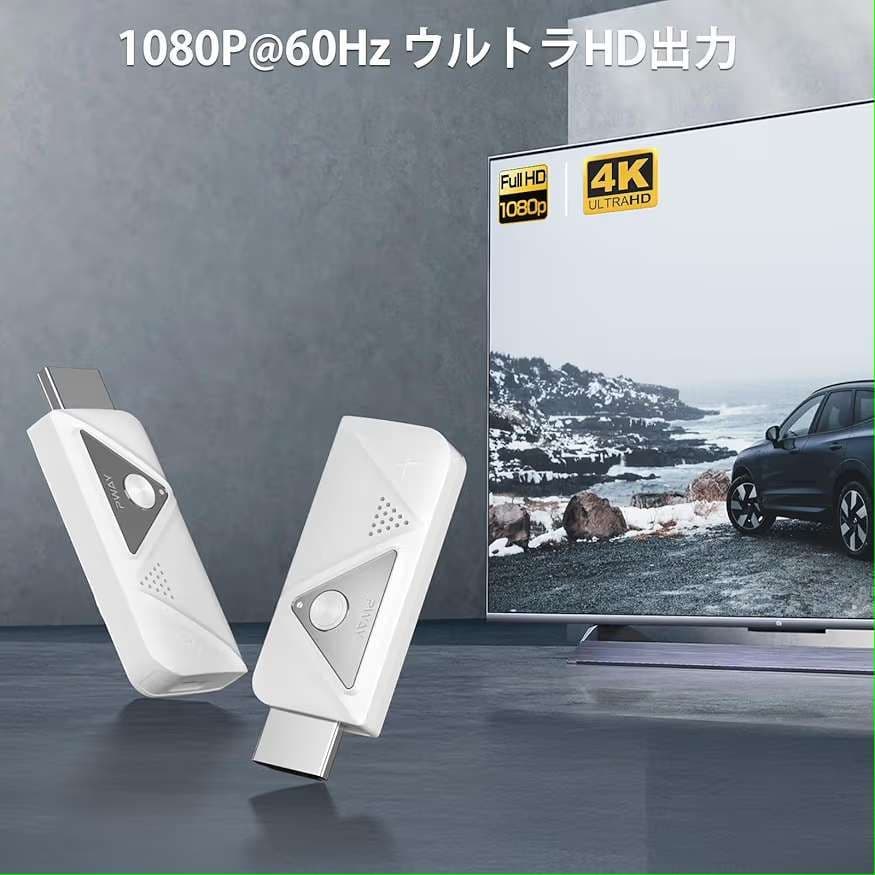 ワイヤレスHDMI 小型 拡張モード 4台増設可能