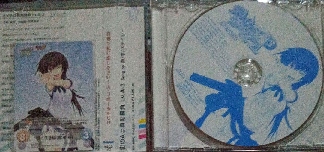 葦*様 真剣に私に恋しなさい!A ボーカルCD1-4 4枚セット