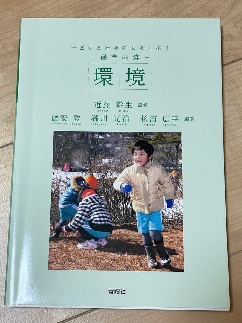 保育　幼児　参考書　9冊セット