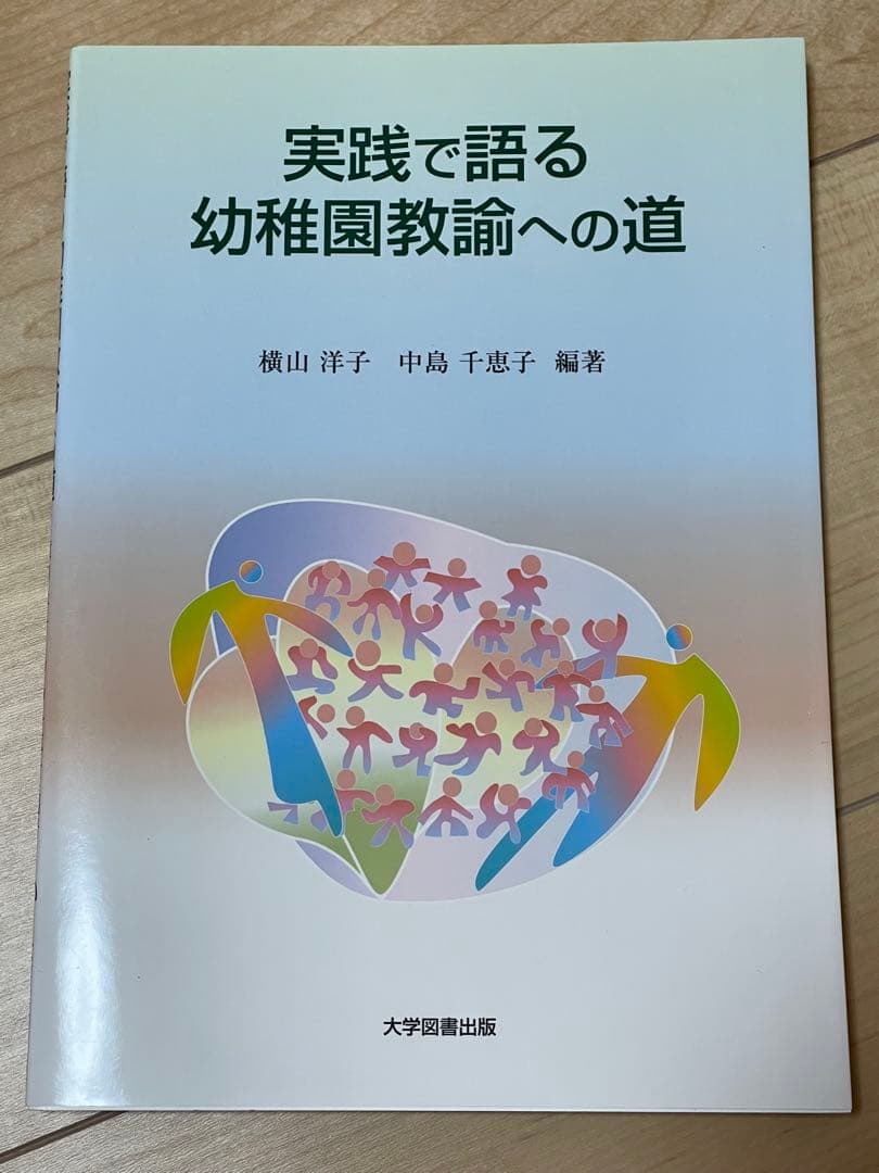 保育　幼児　参考書　9冊セット