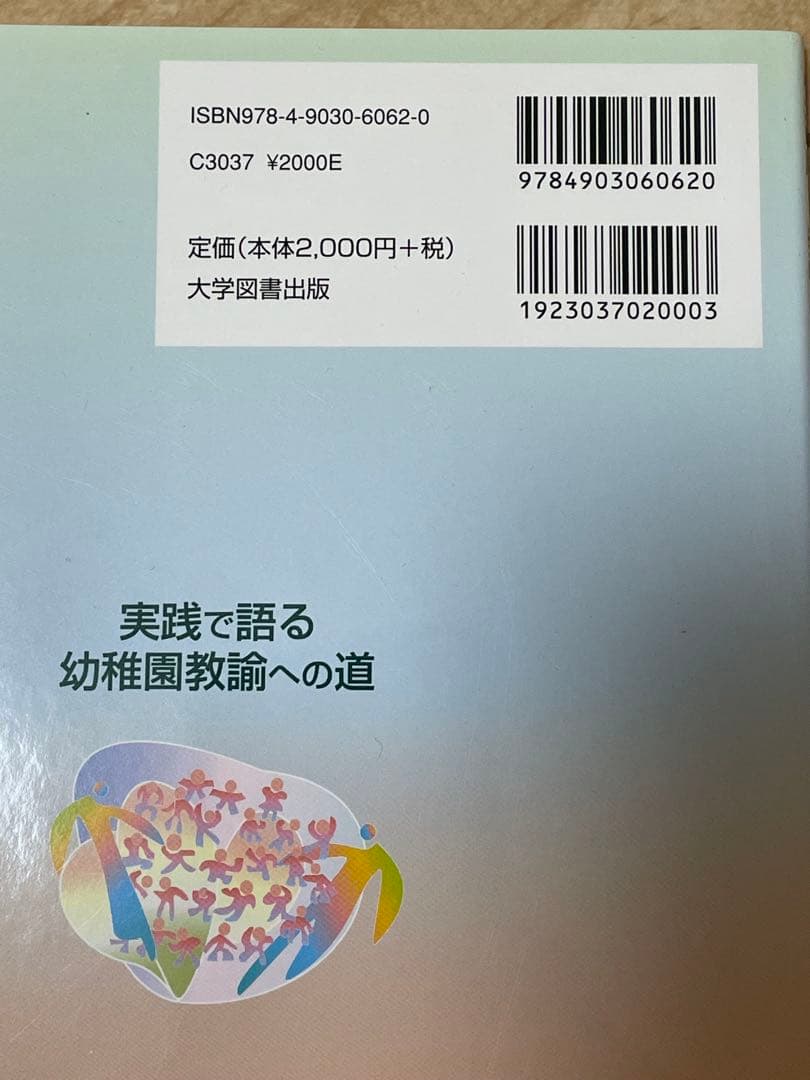 保育　幼児　参考書　9冊セット