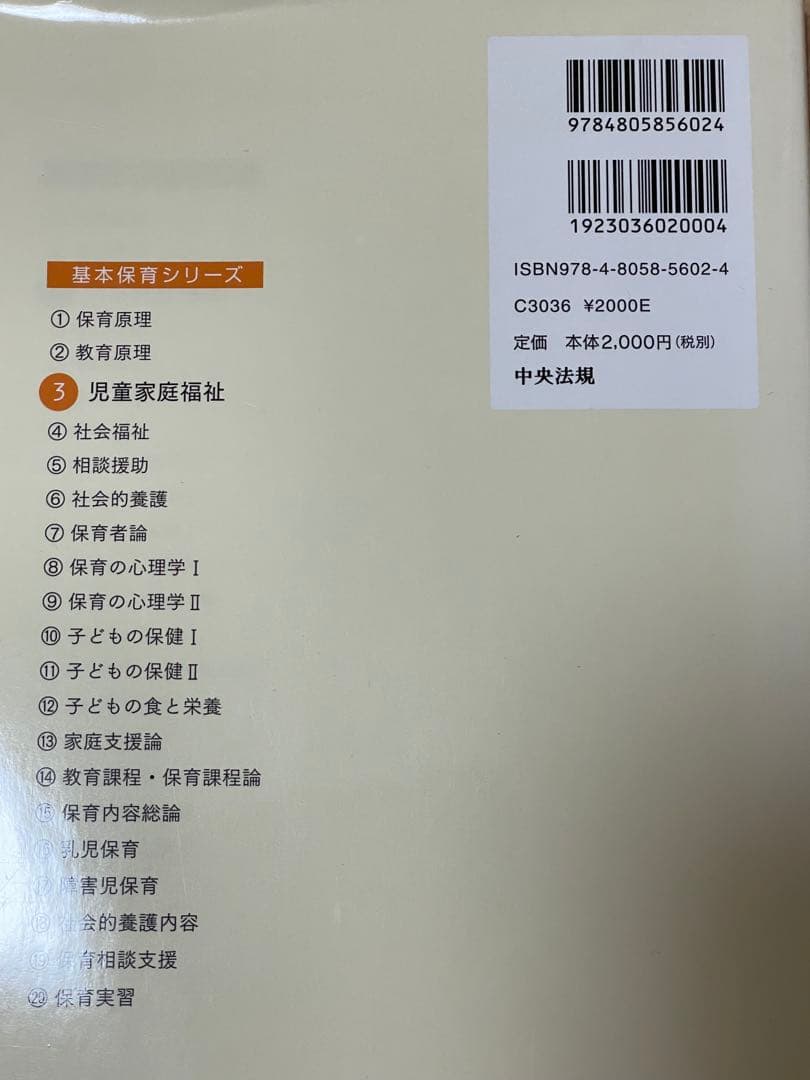 保育　幼児　参考書　9冊セット