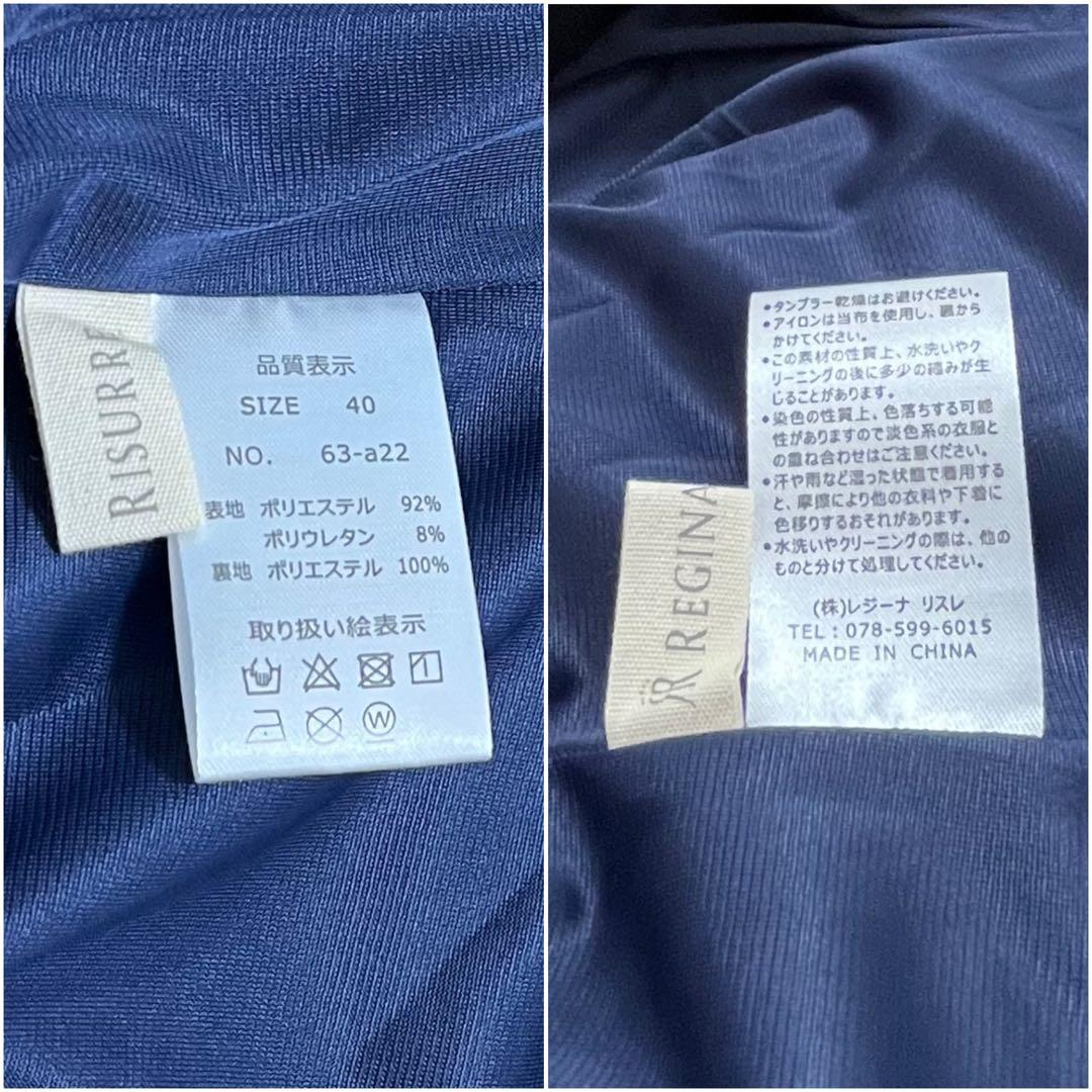 【新品タグ付き】レジーナリスレ ワンピース 襟付き ネイビー 七分袖 受験
