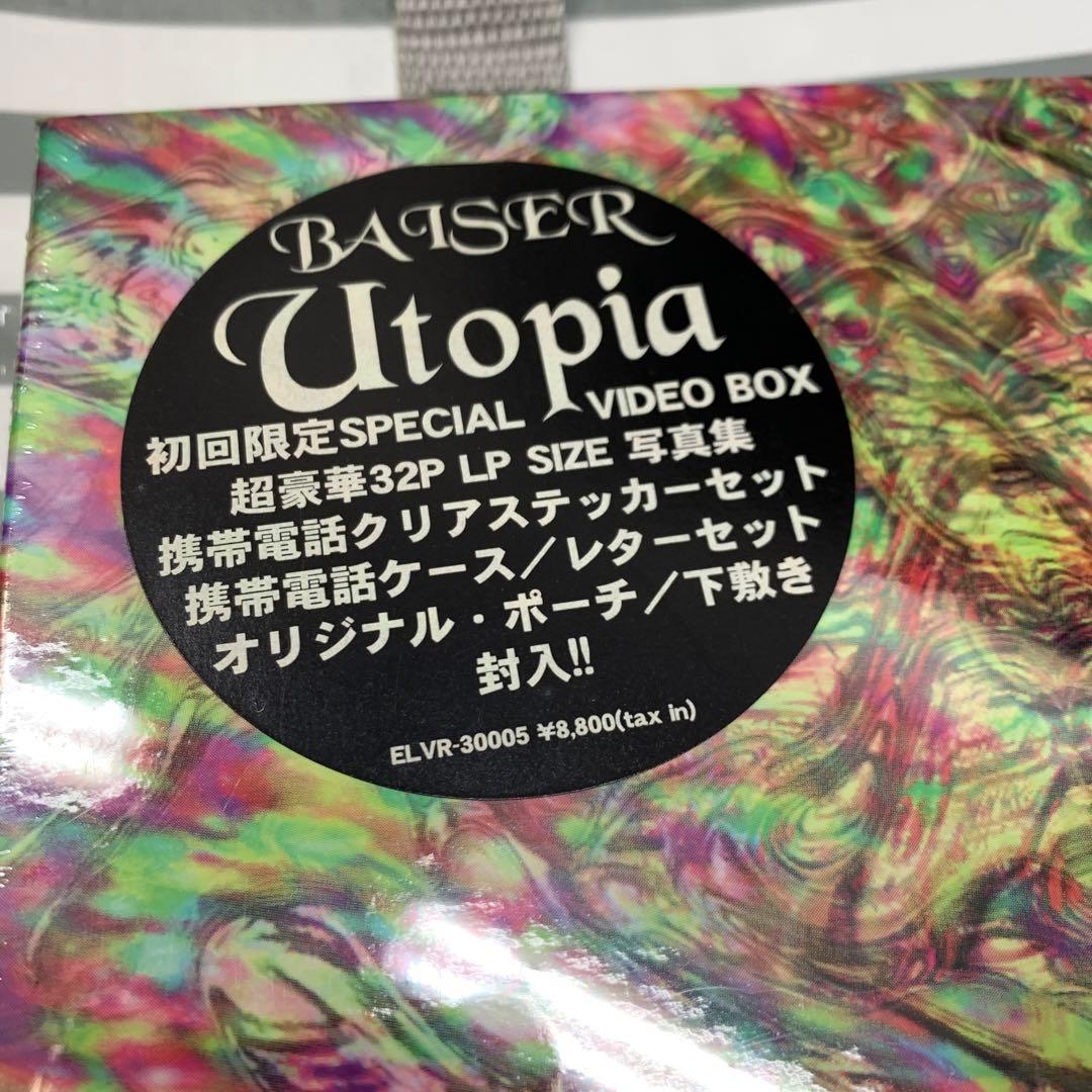 初回限定　スペシャル BOX BAISER ベーゼ utopia ビデオ