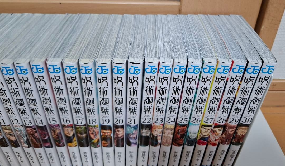 呪術廻戦 全30巻＋0巻セット 完結 全巻セット