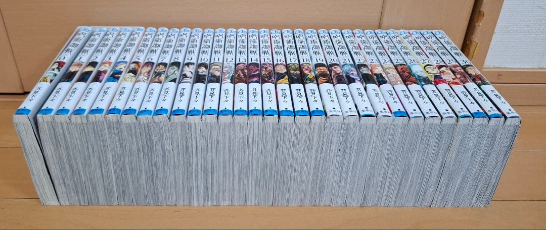 呪術廻戦 全30巻＋0巻セット 完結 全巻セット
