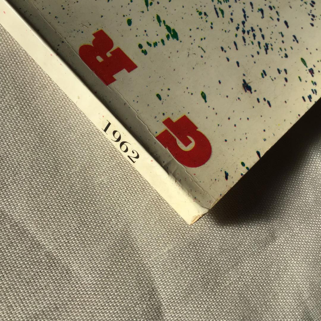 【貴重】【1962年】グラフィス graphis グラフィック　アート
