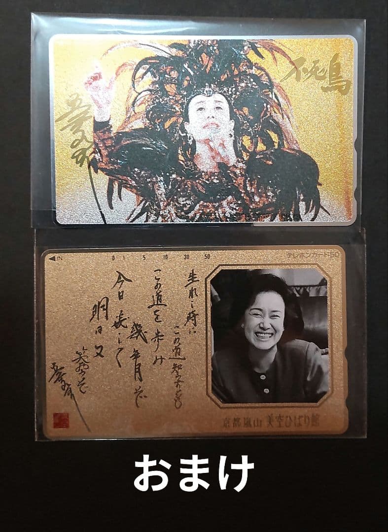 美空ひばり／CD大全集(木製ケース付）35枚／歌詞集写真集／おまけ