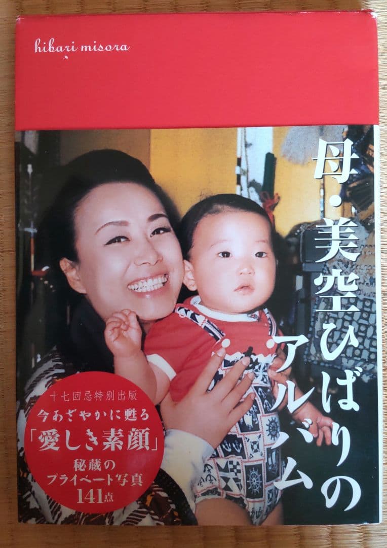 美空ひばり／CD大全集(木製ケース付）35枚／歌詞集写真集／おまけ