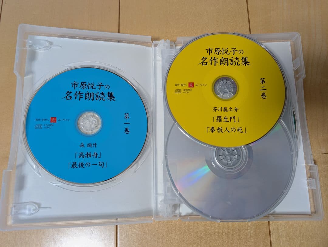【朗読】市原悦子の名作朗読集 (CD全12巻) 朗読冊子つき〈お値下げしました〉