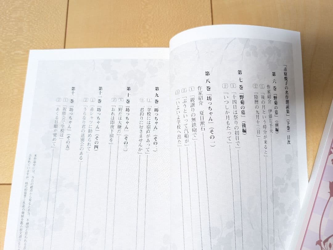 【朗読】市原悦子の名作朗読集 (CD全12巻) 朗読冊子つき〈お値下げしました〉